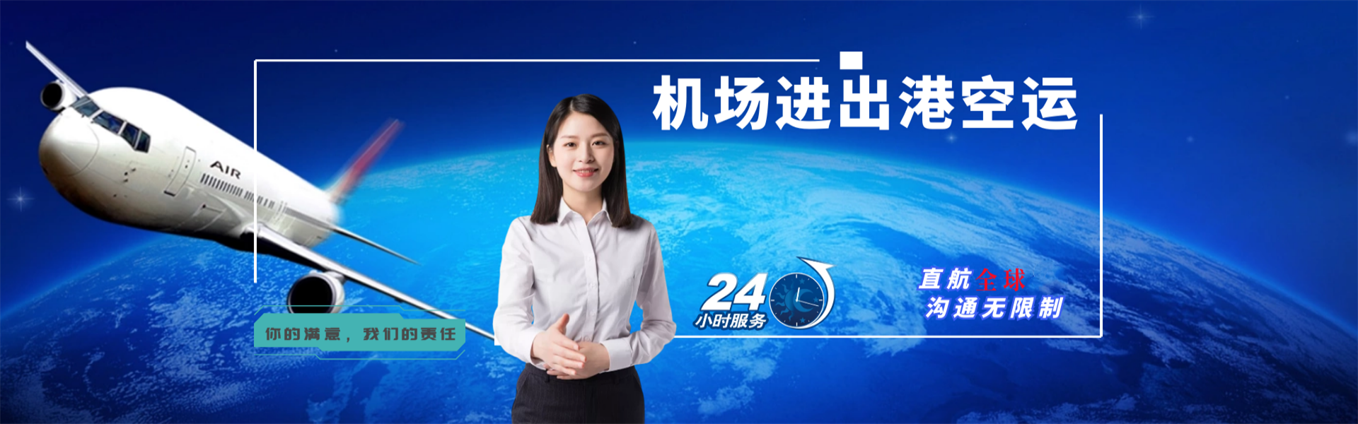 金湾到克罗地亚物流公司-金湾至克罗地亚物流专线-金湾空运到克罗地亚-优时通物流有限公司