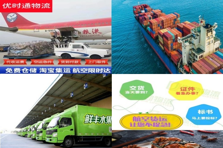 金湾到克罗地亚航空货运公司-金湾到克罗地亚物流专线
